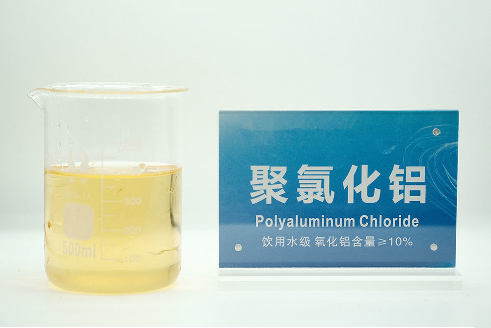液体聚氯化铝 饮用水级 三款
